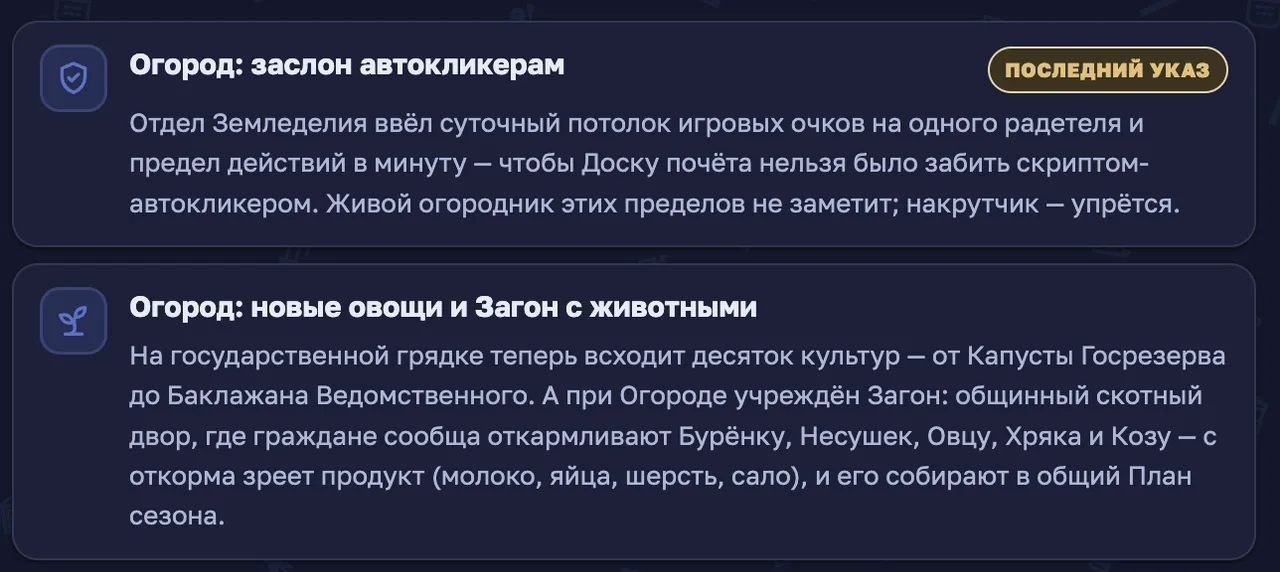 Иллюстрация к слову: Огород теперь стал честнее и интереснее: