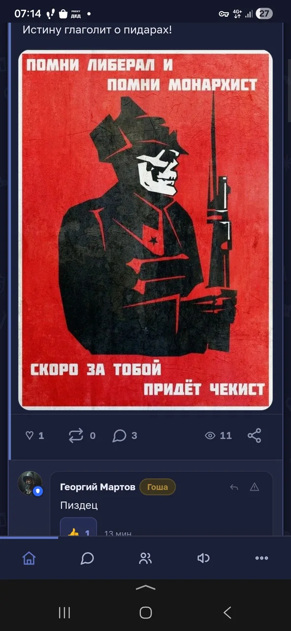 Иллюстрация к слову: Утро начинается не с кофе, а в разочаровании в коми