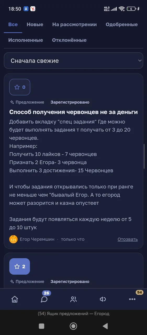 Иллюстрация к слову: Как вам идея?