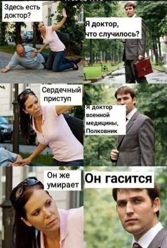 Иллюстрация к слову: Егор Ыгорыч