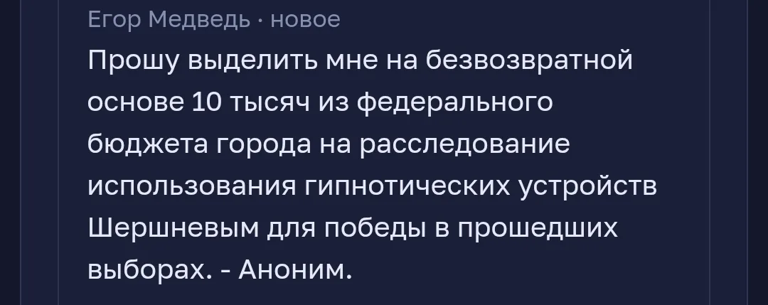 Иллюстрация к слову: Хорошая попытка, аноним...