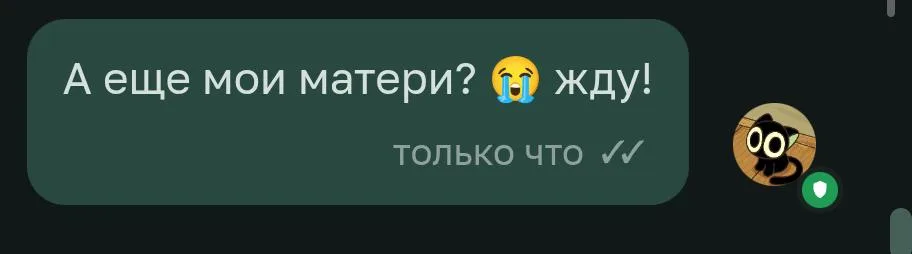 Иллюстрация к слову: Тоже без контекста