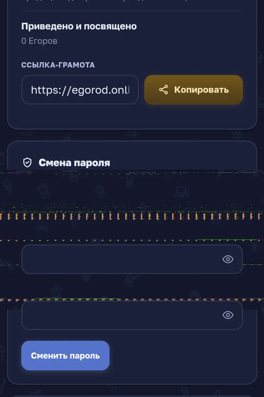 Иллюстрация к слову: за то я смог пофиксить)