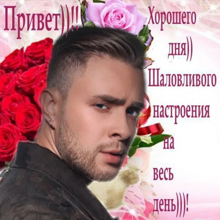 Иллюстрация к слову: Добрый день, Егоровцы!
