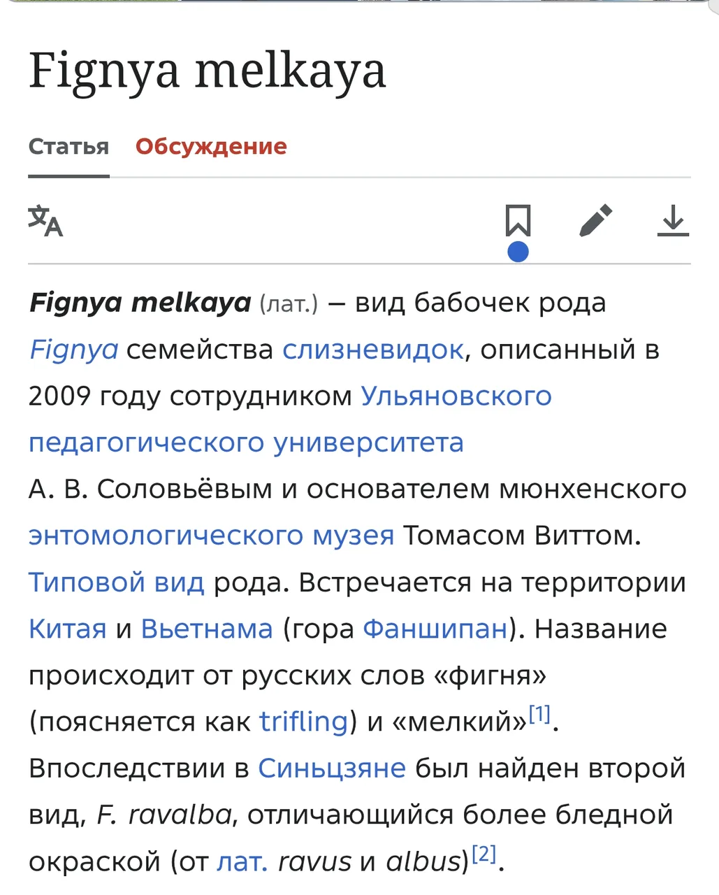 Иллюстрация к слову: Рубрика #насекомые.