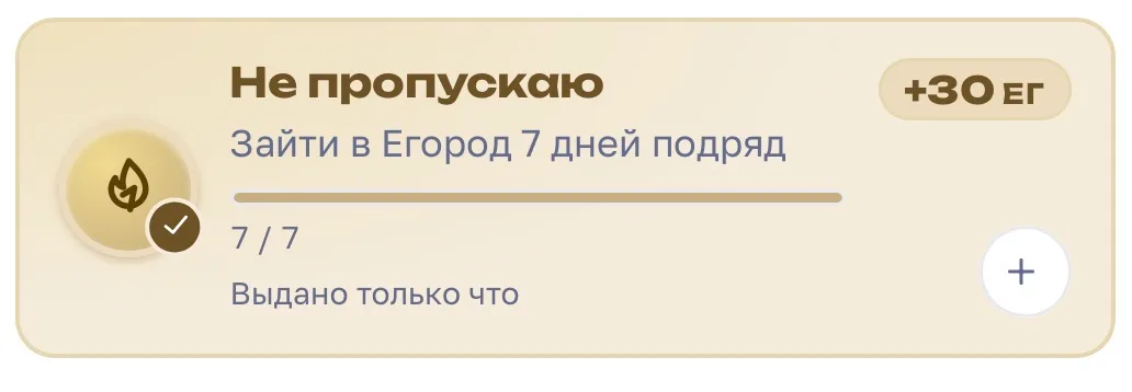 Иллюстрация к слову: Наконец то я получил эту ачивку