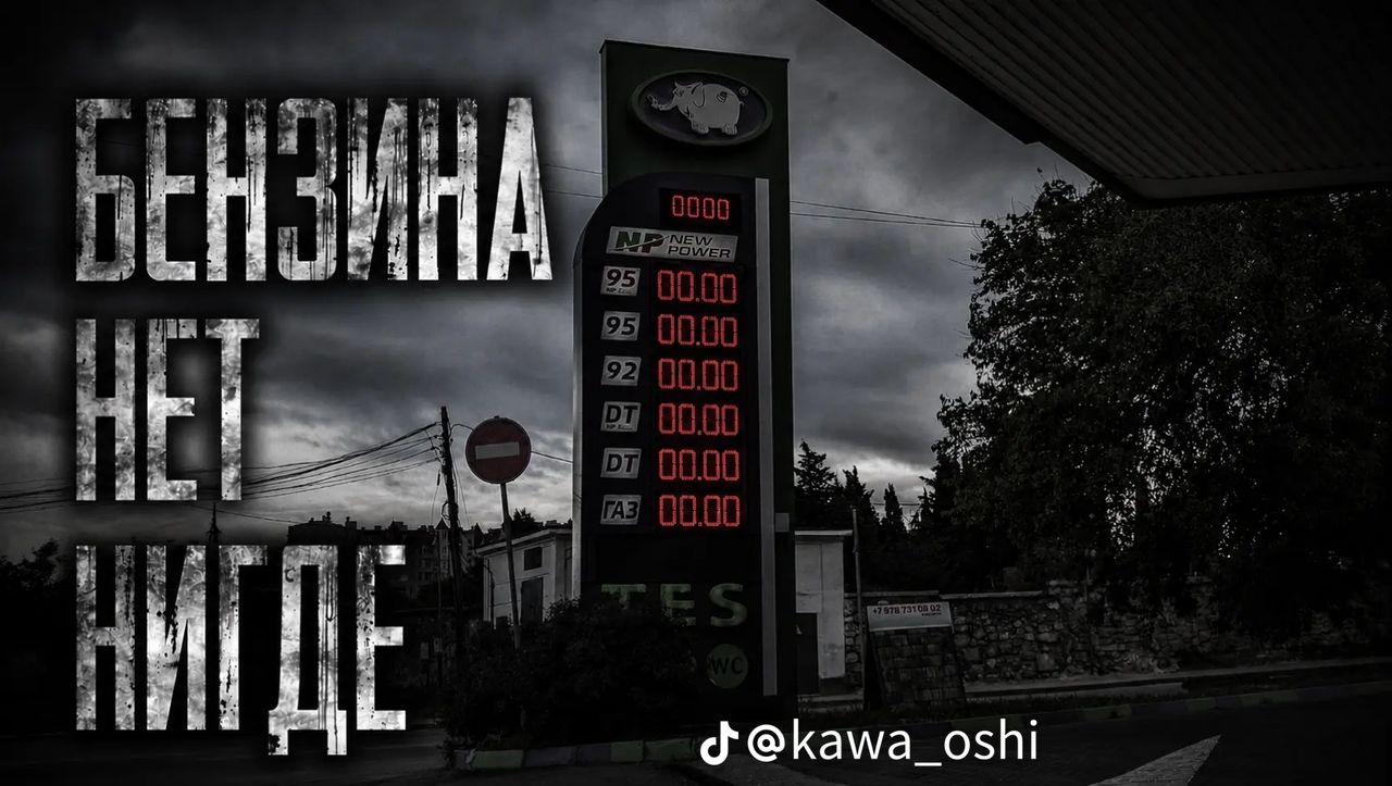 Иллюстрация к слову: У вас тоже так в городе?