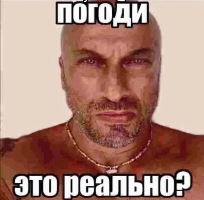 Иллюстрация к слову: Я когда впервые услышал про егород