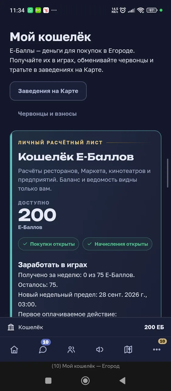Иллюстрация к слову: Все дали по е-баллу