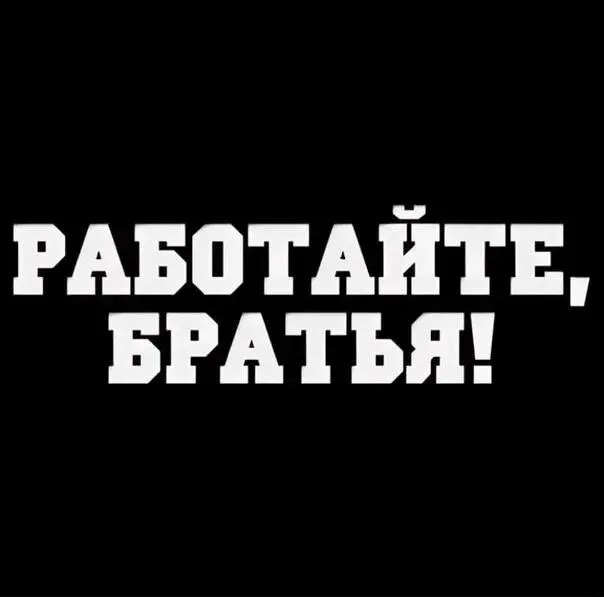 Иллюстрация к слову: Гоша