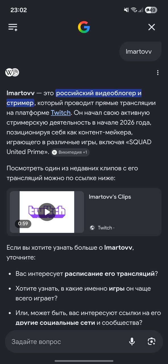 Иллюстрация к слову: По приколу себя в гугл добавил
