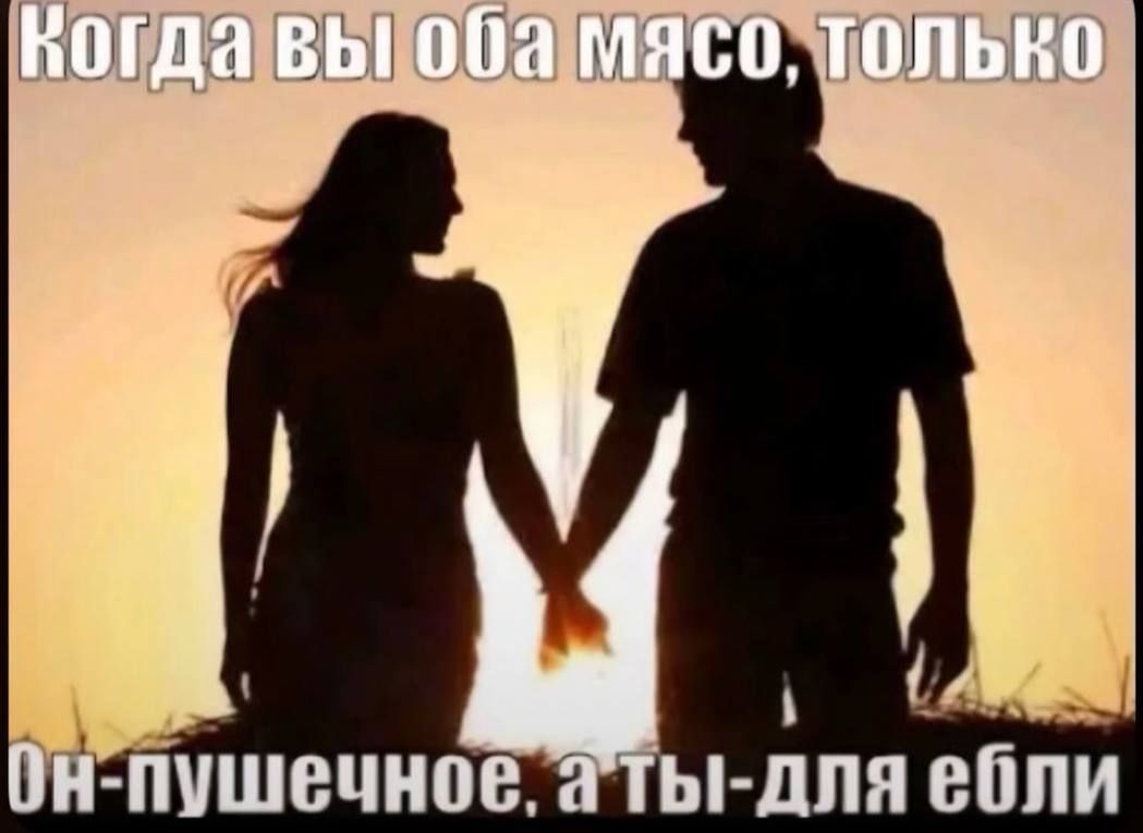 Иллюстрация к слову: 💔🌹🥩?