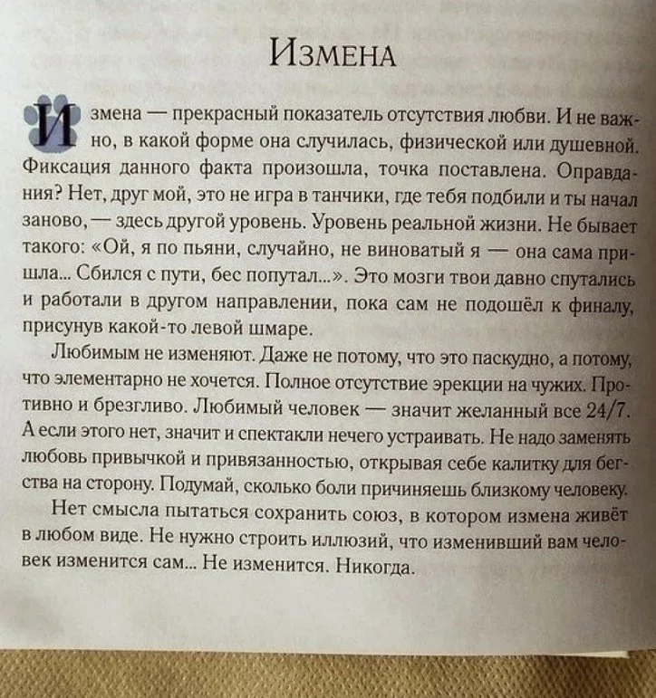 Иллюстрация к слову: Гоша