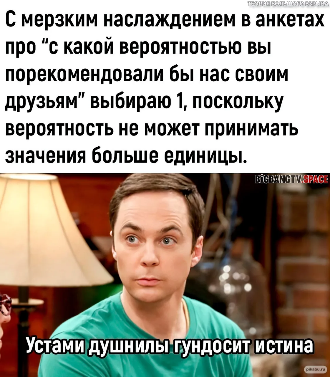 Иллюстрация к слову: Жорик