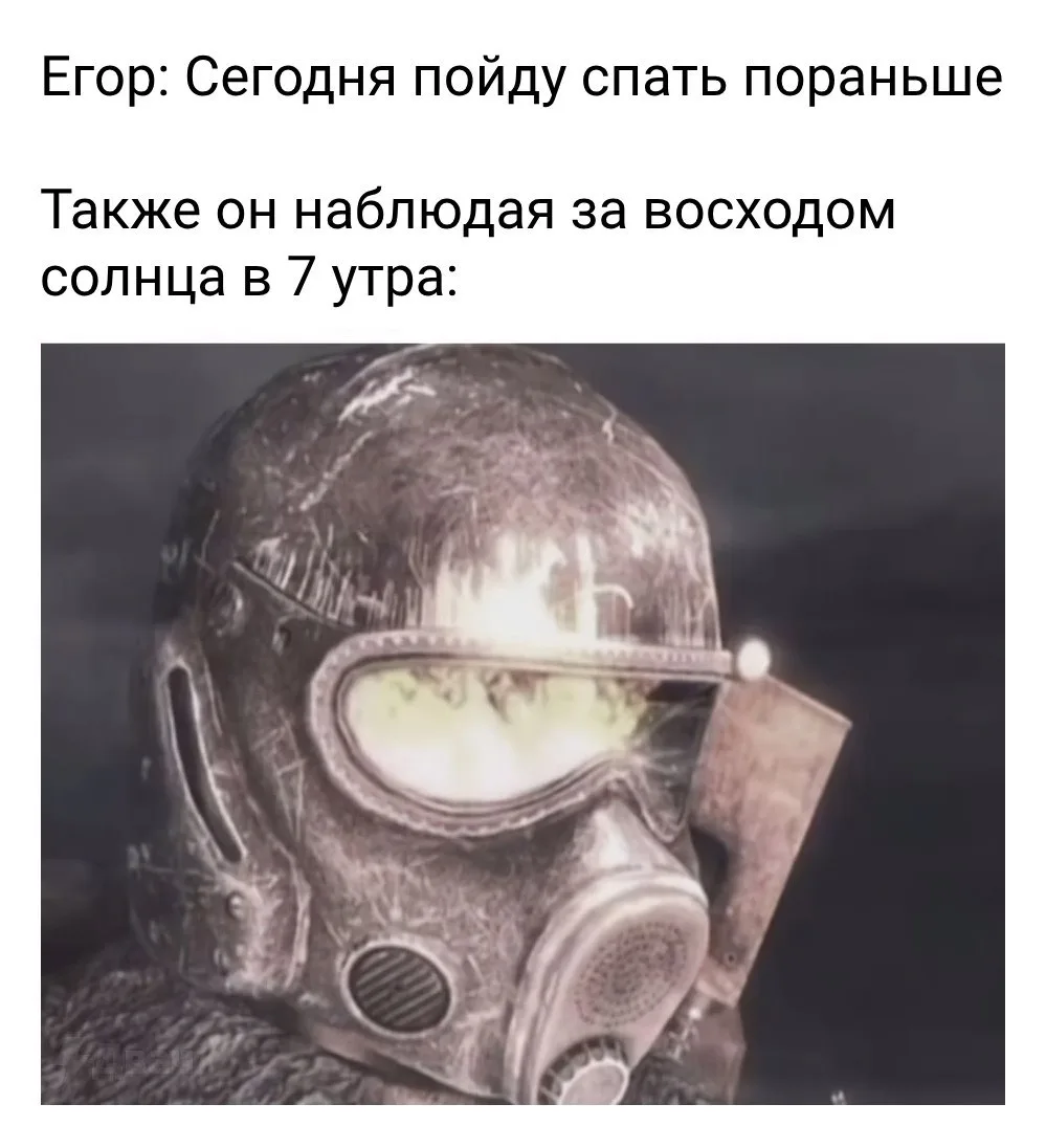 Иллюстрация к слову: Егор Трушко