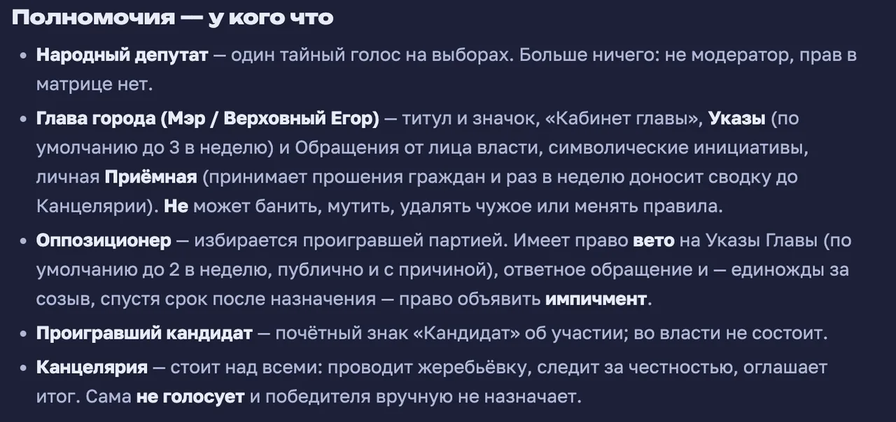 Иллюстрация к слову: Не забудьте читать Уложение, где подробно описаны выборы