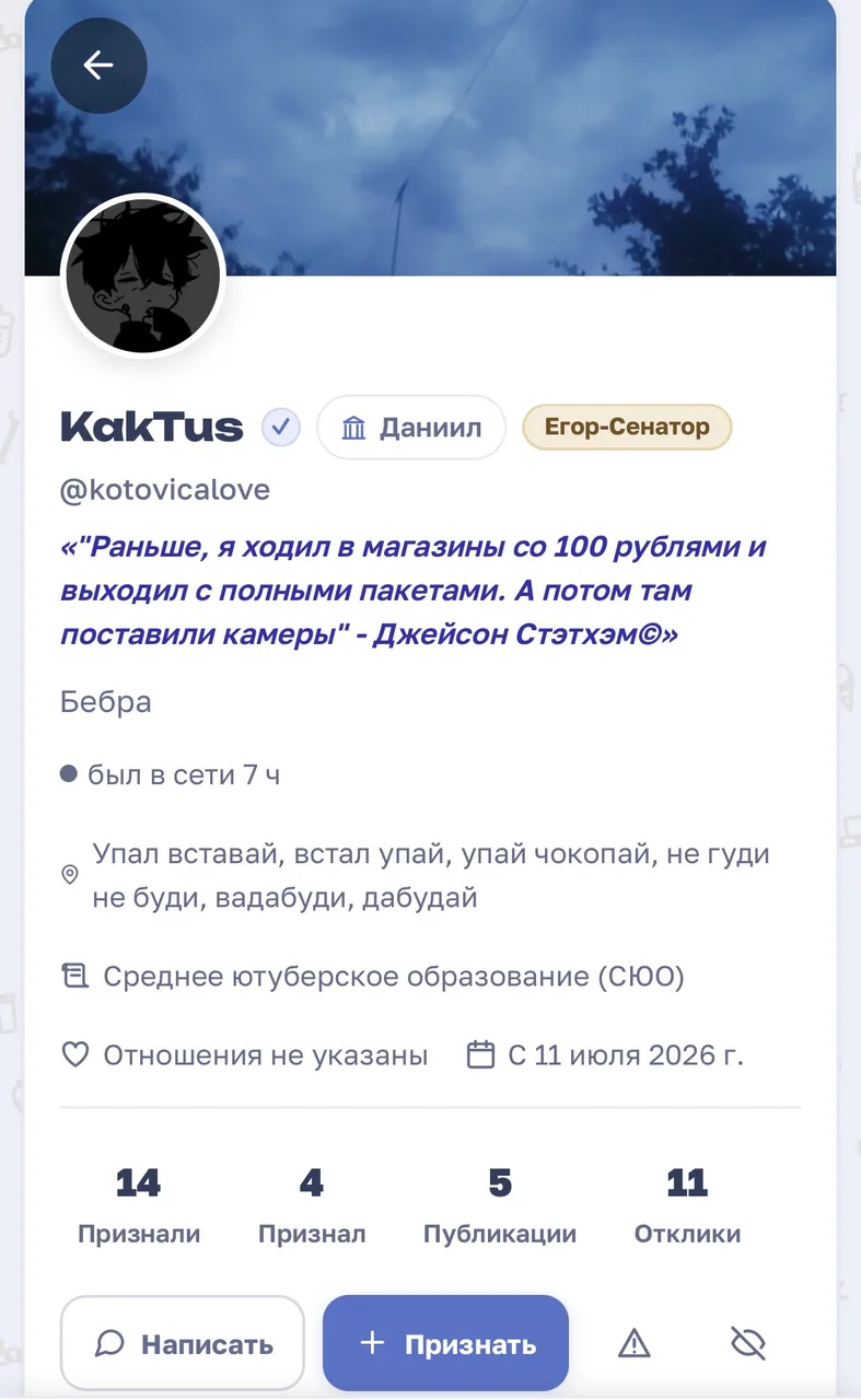 Иллюстрация к слову: Кто нибудь знает кто такой кактус и почему он номер 1 по ег…