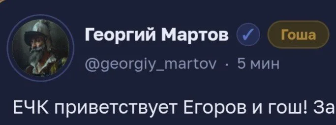 Иллюстрация к слову: ЕЧК не меняется. Гоша с маленькой буквы. Какое ужасное неув…