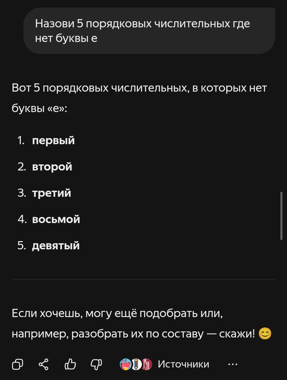 Иллюстрация к слову: А ведь в это миллиарды инвестируют. (Это все мои скрины)