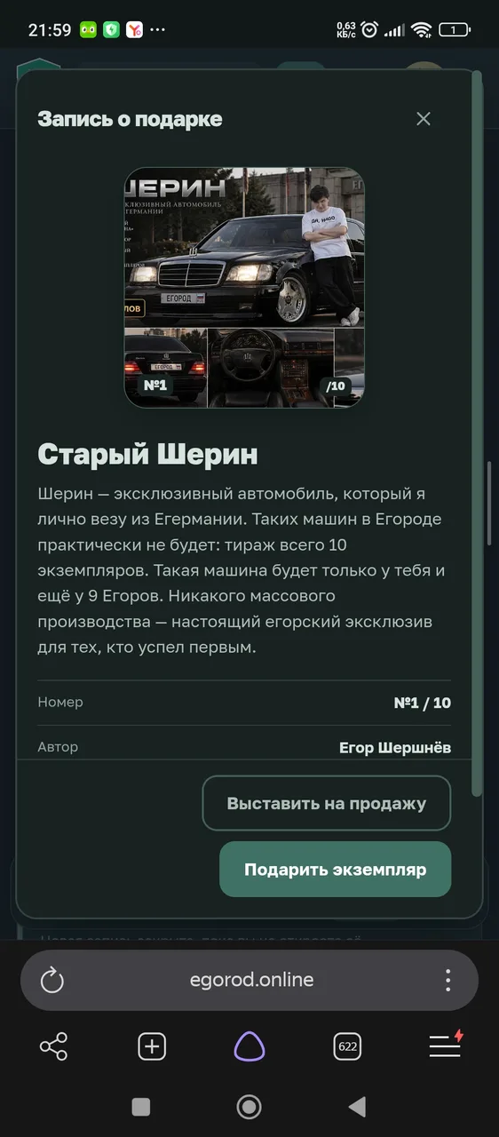 Иллюстрация к слову: Наконец то