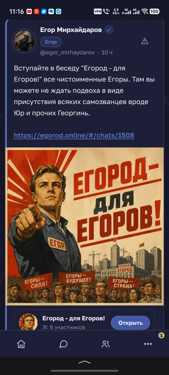 Иллюстрация к слову: Что думаете: