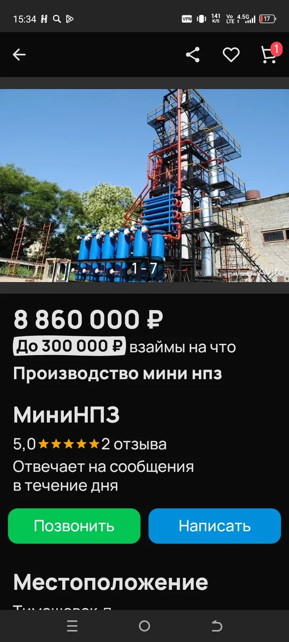Иллюстрация к слову: Скидываемся на мини НПЗ. Закупаем нефть у индусов, прогоняе…