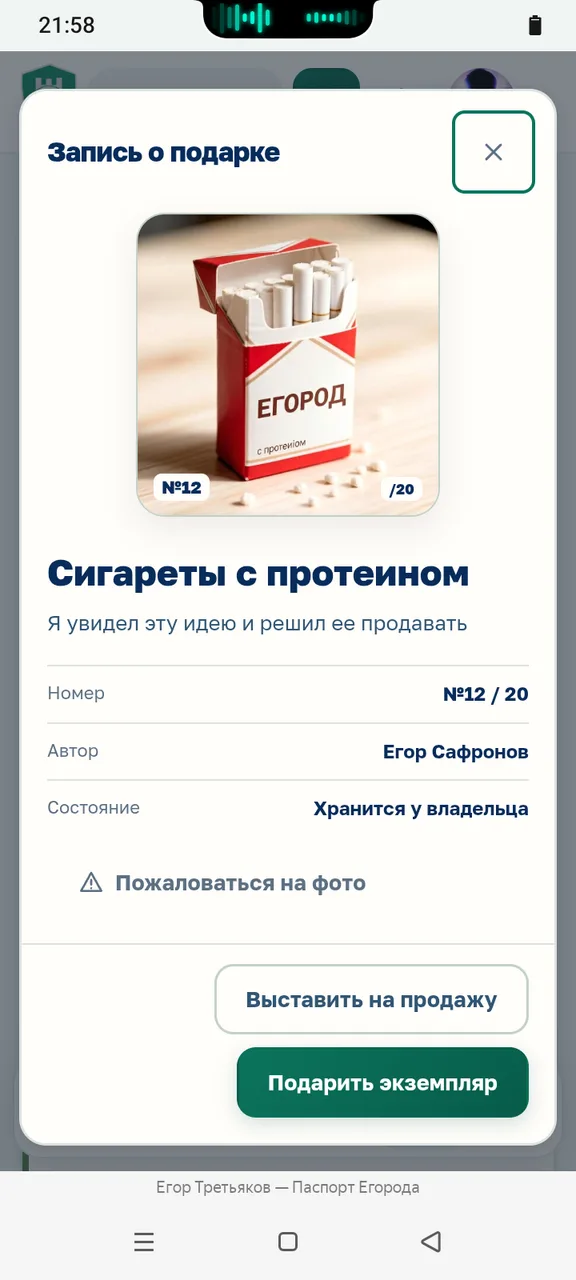 Иллюстрация к слову: Я не курю, господа, и вам не советую. Однако сигарет с прот…