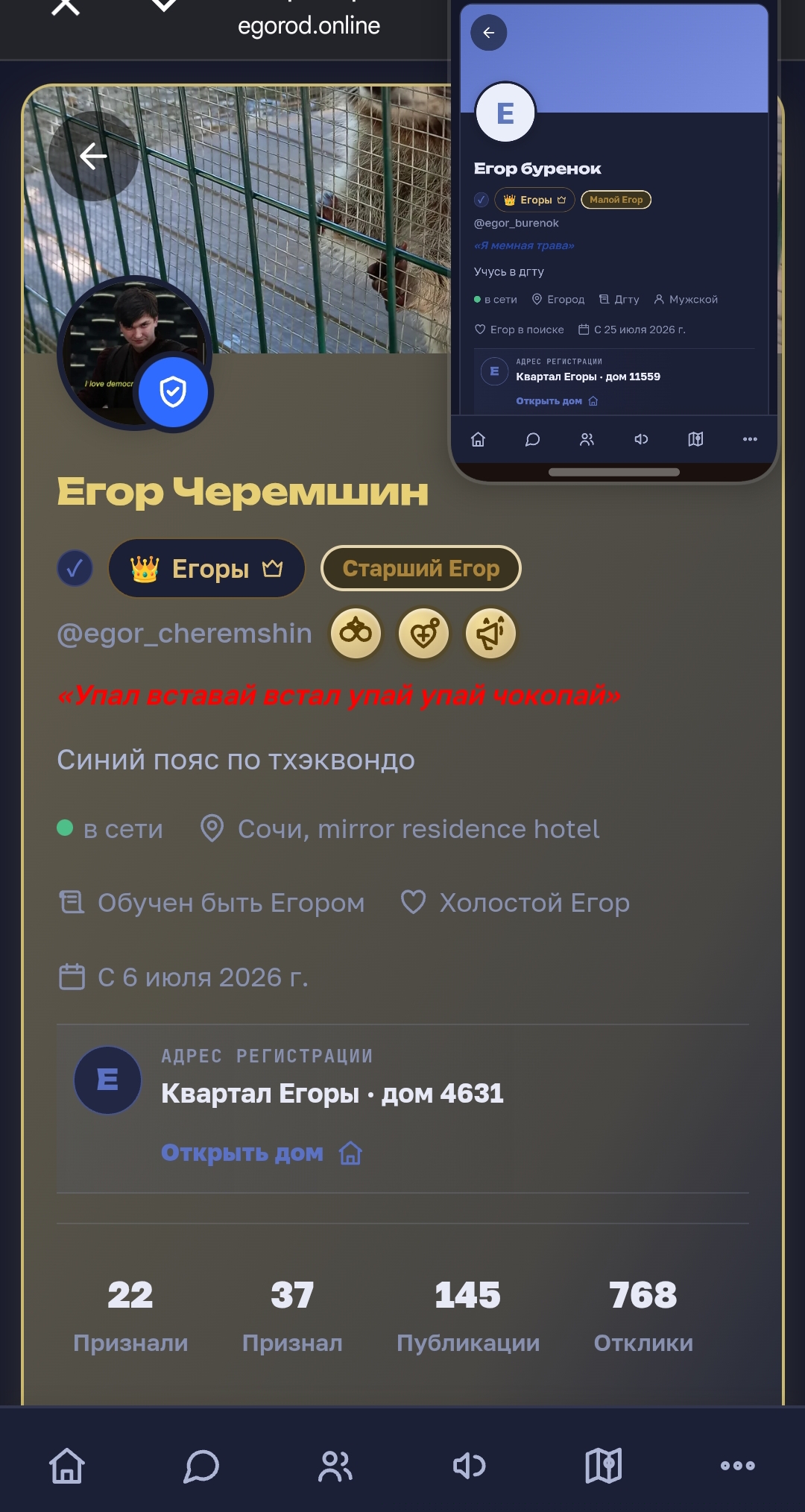 Иллюстрация к слову: Ну и как вы это объясните? они оба в сети теперь, довольны