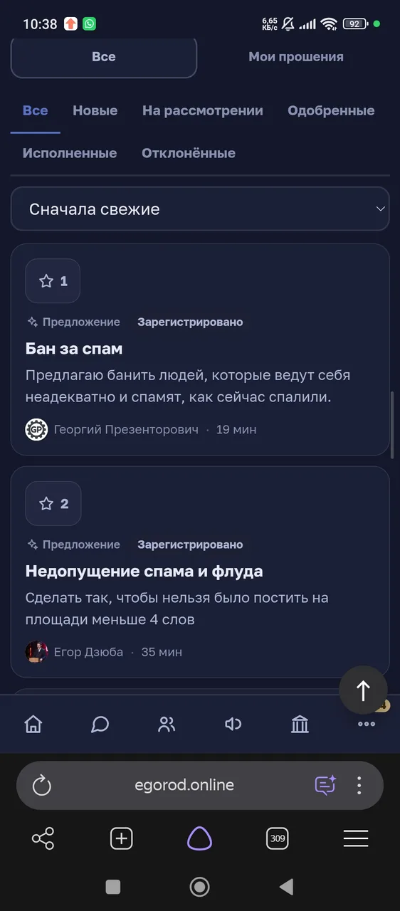 Иллюстрация к слову: Те кто против того что мы выполняем ачивки