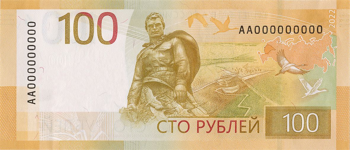 Иллюстрация к слову: Егоры вот вам 100 рублей