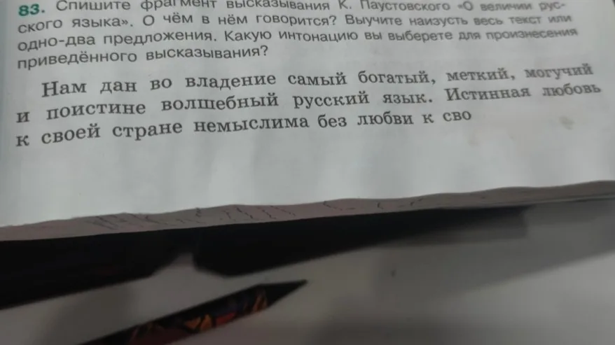 Иллюстрация к слову: И тут тоже...