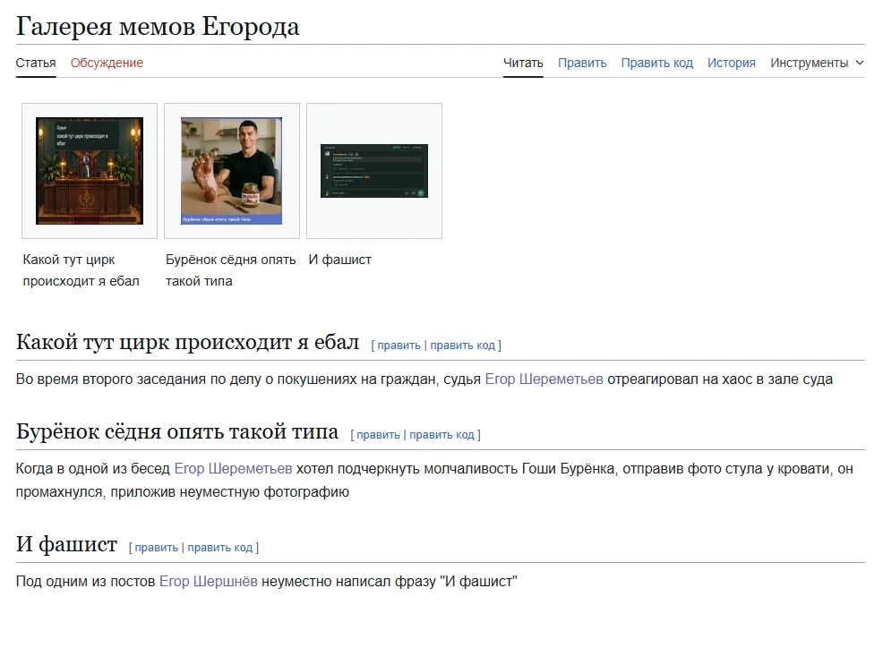 Иллюстрация к слову: Гоша Бурёнок (Сол Гудман)