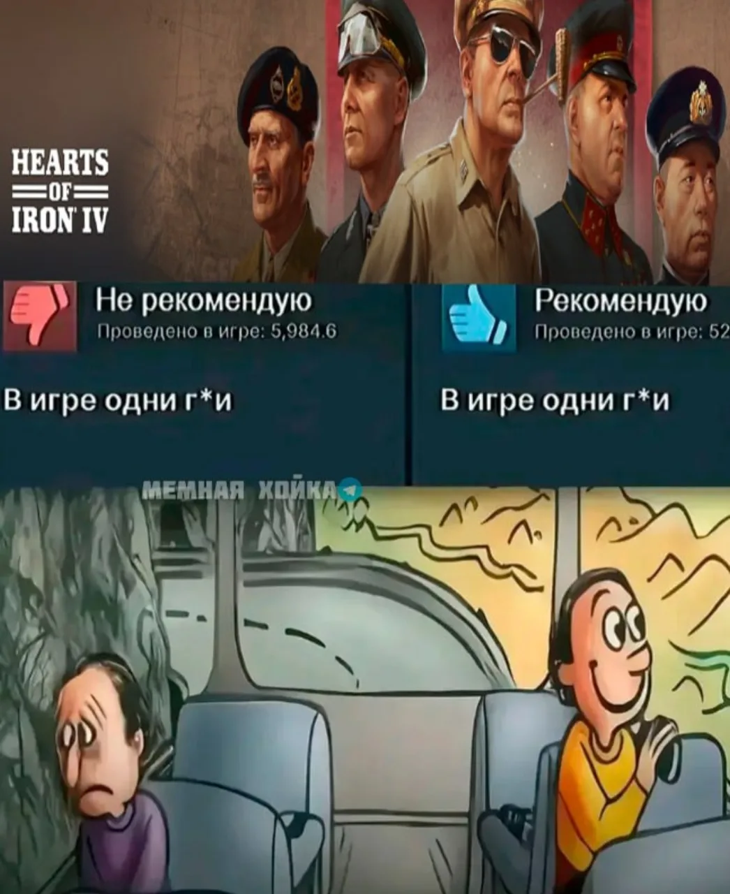 Иллюстрация к слову: А вы на чьей стороне?