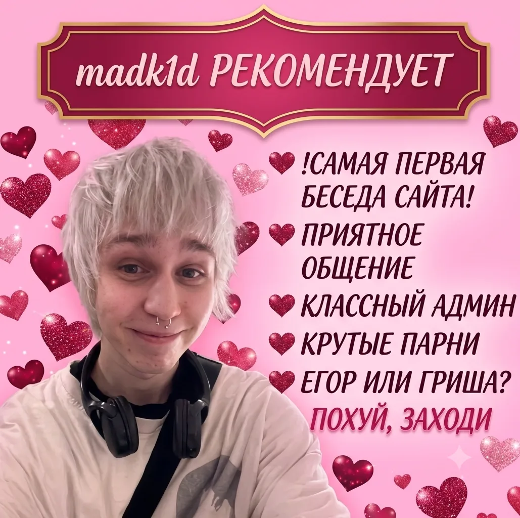 Иллюстрация к слову: есть беседа такая крутая, ну ты заходи и узнаешь все https:…