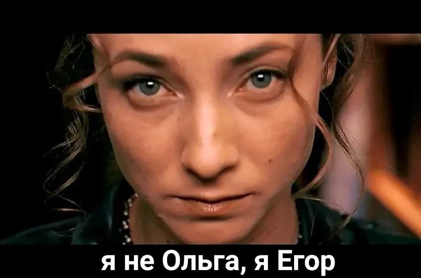 Иллюстрация к слову: #мем #мемегор