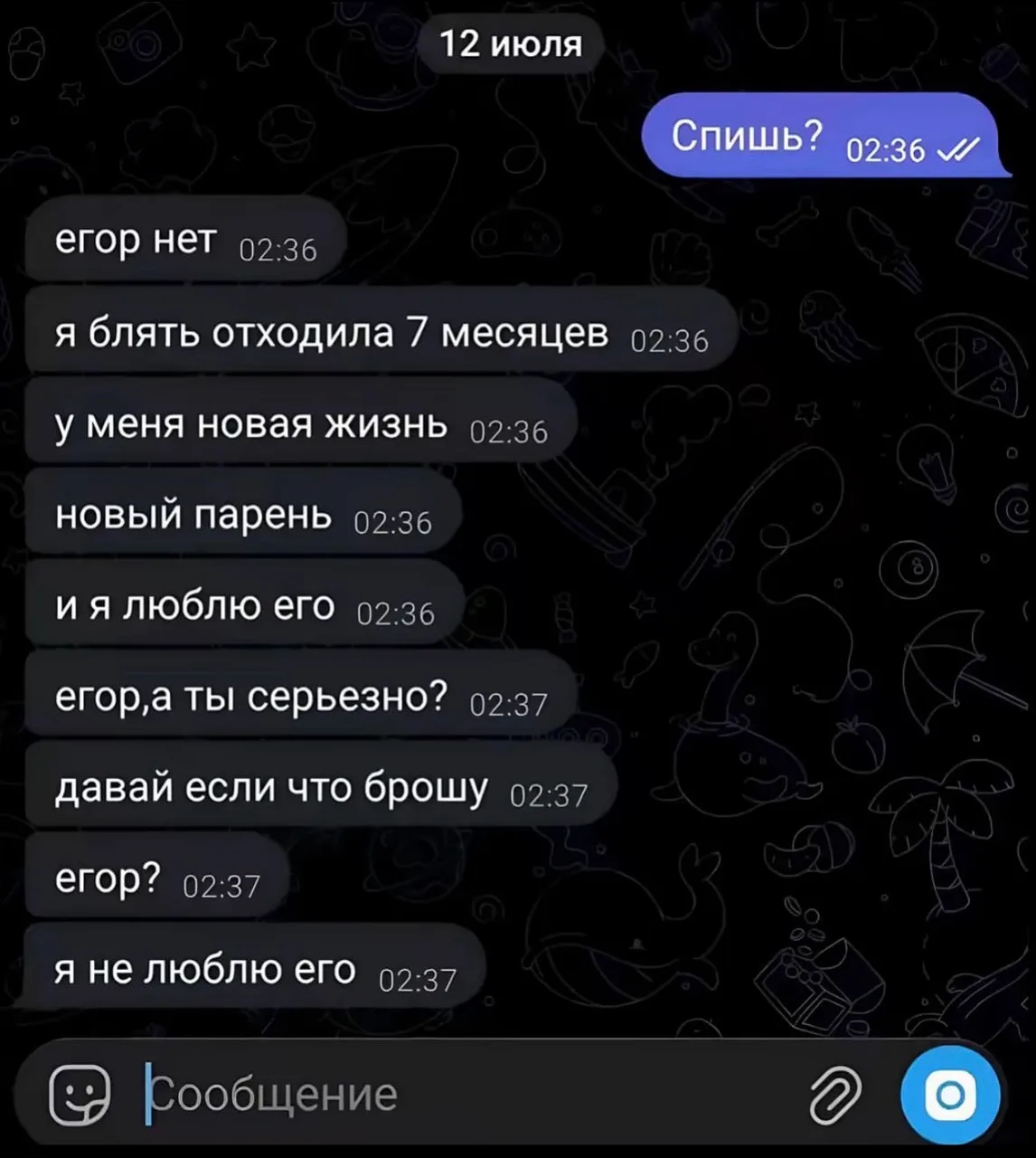 Иллюстрация к слову: Егор иус1