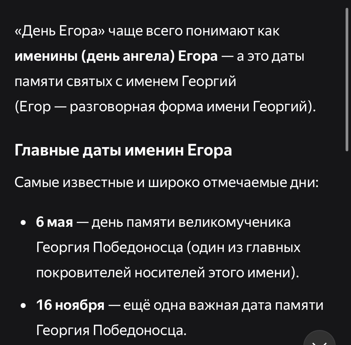 Иллюстрация к слову: Запоминаем