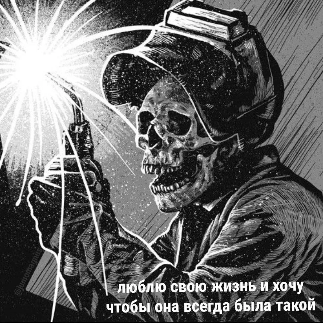 Иллюстрация к слову: Гоша