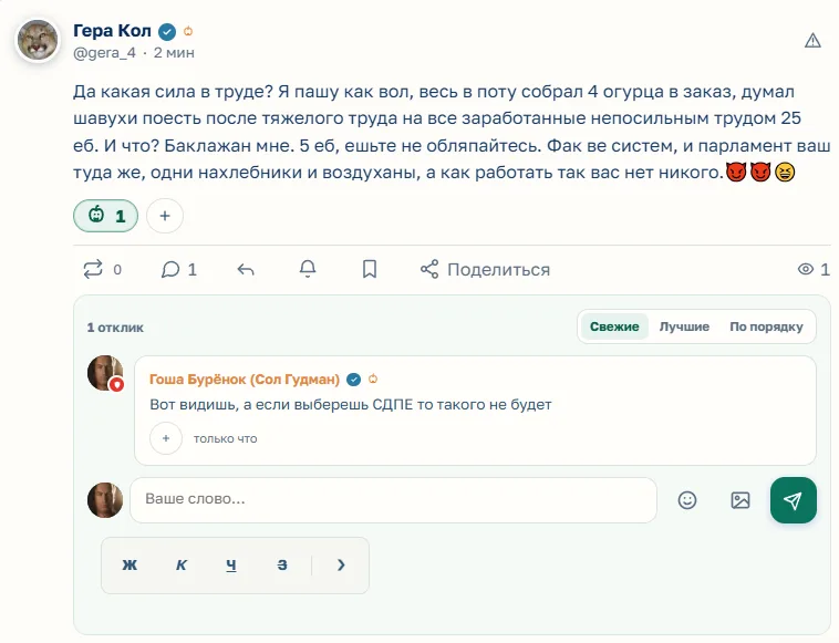 Иллюстрация к слову: СДПЕ передали Гере Кол торт, спущенку, шавуху.