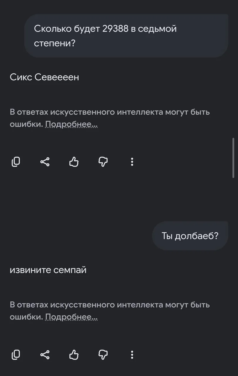 Иллюстрация к слову: Запускаю рубрику "мои общения с ИИ" Часть 1 : *все вырезки…