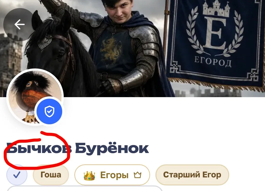 Иллюстрация к слову: Я ОРУ ЭТО ЧТО ( продолжайте мне нравится )