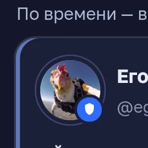 Иллюстрация к слову: Что это за щит возле Аватарки?