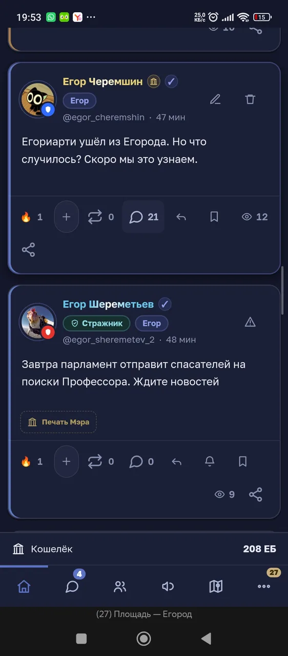 Иллюстрация к слову: Мне страшно зайти, в комментарии