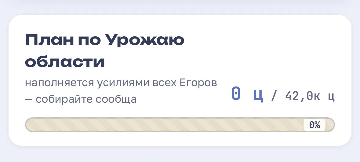 Иллюстрация к слову: План на грядке обновился, кто со мной