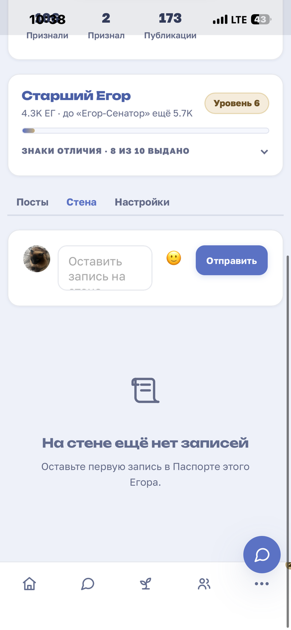 Иллюстрация к слову: Напишите записей на стене моей пжж