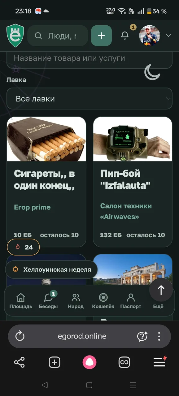 Иллюстрация к слову: Ну раз я сдох то покупайте прощальные сигареты