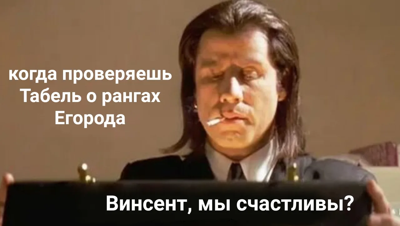 Иллюстрация к слову: #мем #мемегород