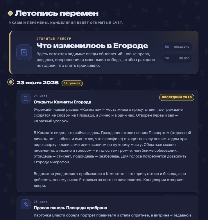 Иллюстрация к слову: Где указы за сегодняшний день? У Канцелярии выходной?