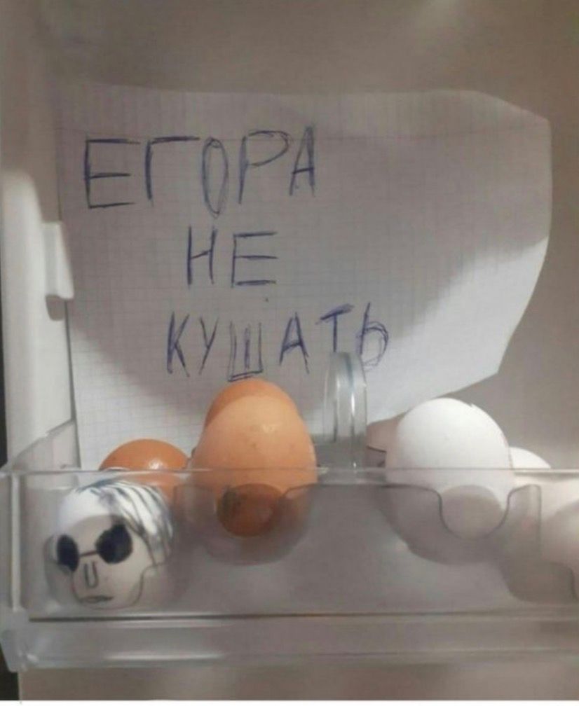 Иллюстрация к слову: согл? да-🔥