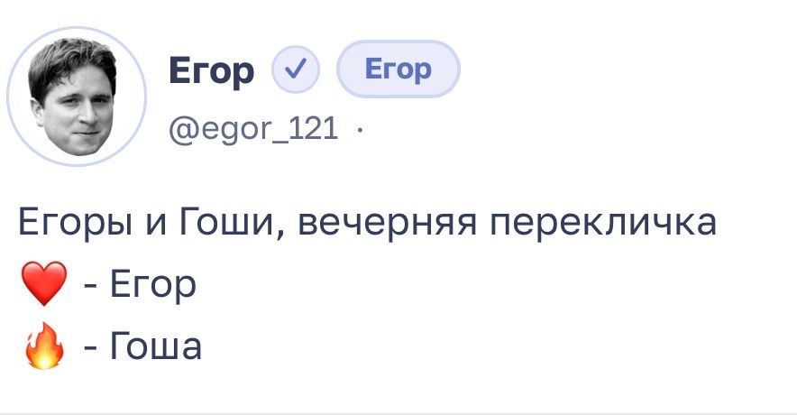 Иллюстрация к слову: Как подобное вообще собирает реакции